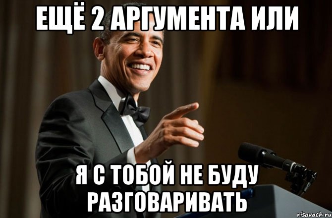 Не раз говорила. Общаться мемами. Я не буду с тобой разговаривать. Говорящие мемы. Мемы говорит.