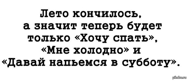 Настроение напиться и забыться картинки