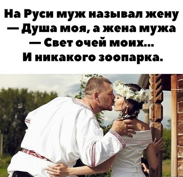 Свет моих очей синонимы